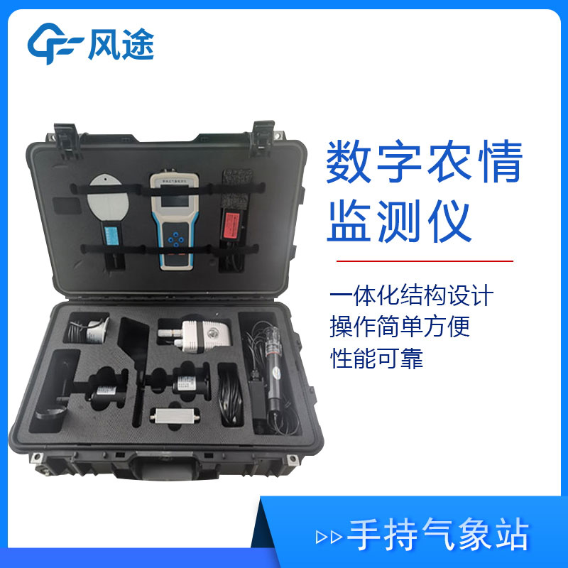 智能化農(nóng)業(yè)環(huán)境監(jiān)測(cè)儀有哪些功能作用？