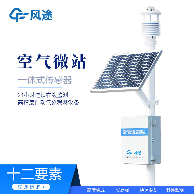 如何利用空氣質(zhì)量監(jiān)測站管理大氣環(huán)境？
