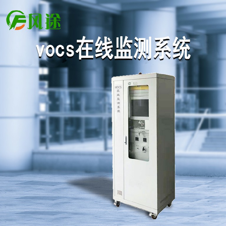 “碳中和”，“十四五”后VOCs監測迎來大發展
