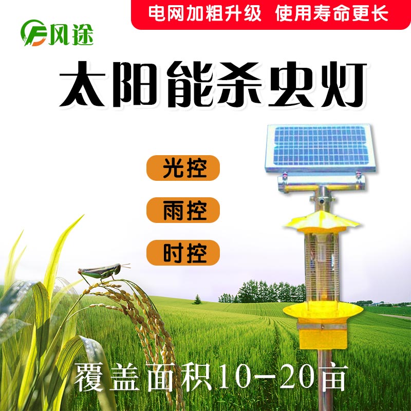 太陽能殺蟲燈，新時代下的綠色環保防蟲燈